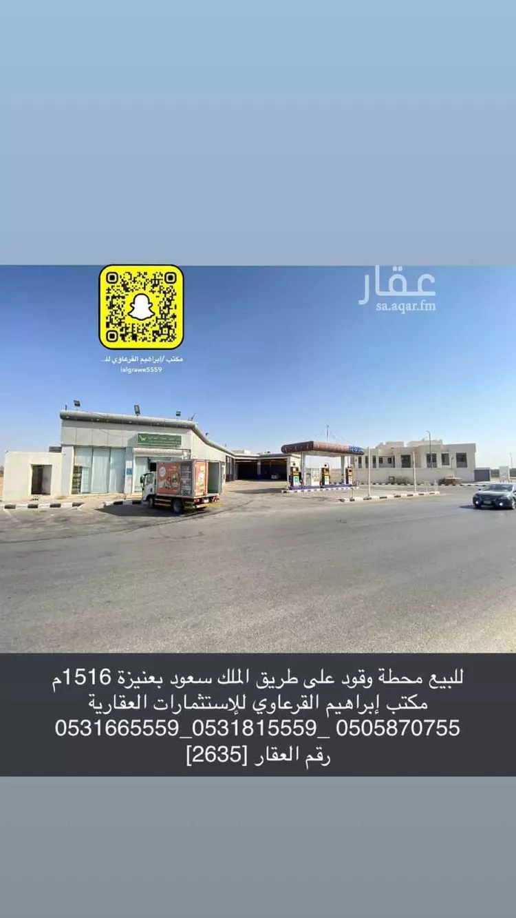 محل للبيع في شارع ابن شرف النووي, حي العليا, مدينة عنيزة, منطقة القصيم صورة 3