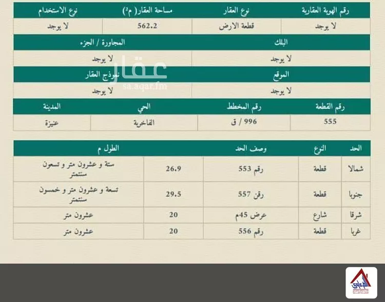 محل للبيع في شارع سلمان بن عبدالعزيز, حي الريان, مدينة عنيزة, منطقة القصيم صورة 2