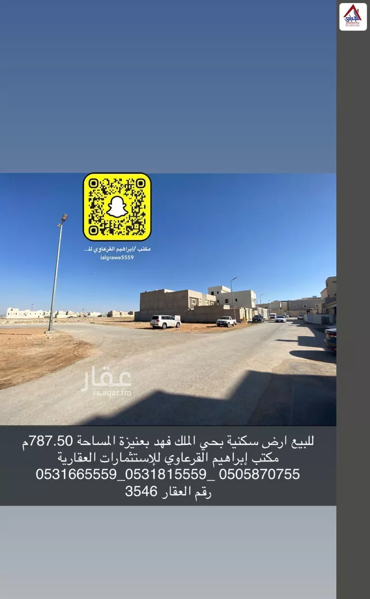 أرض للبيع في شارع سعد بن النعمان , حي الملك فهد, مدينة عنيزة, منطقة القصيم صورة 2