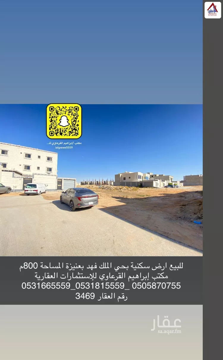 أرض للبيع في شارع عامر بن أبي بكر, حي الملك فهد, مدينة عنيزة, منطقة القصيم صورة 2