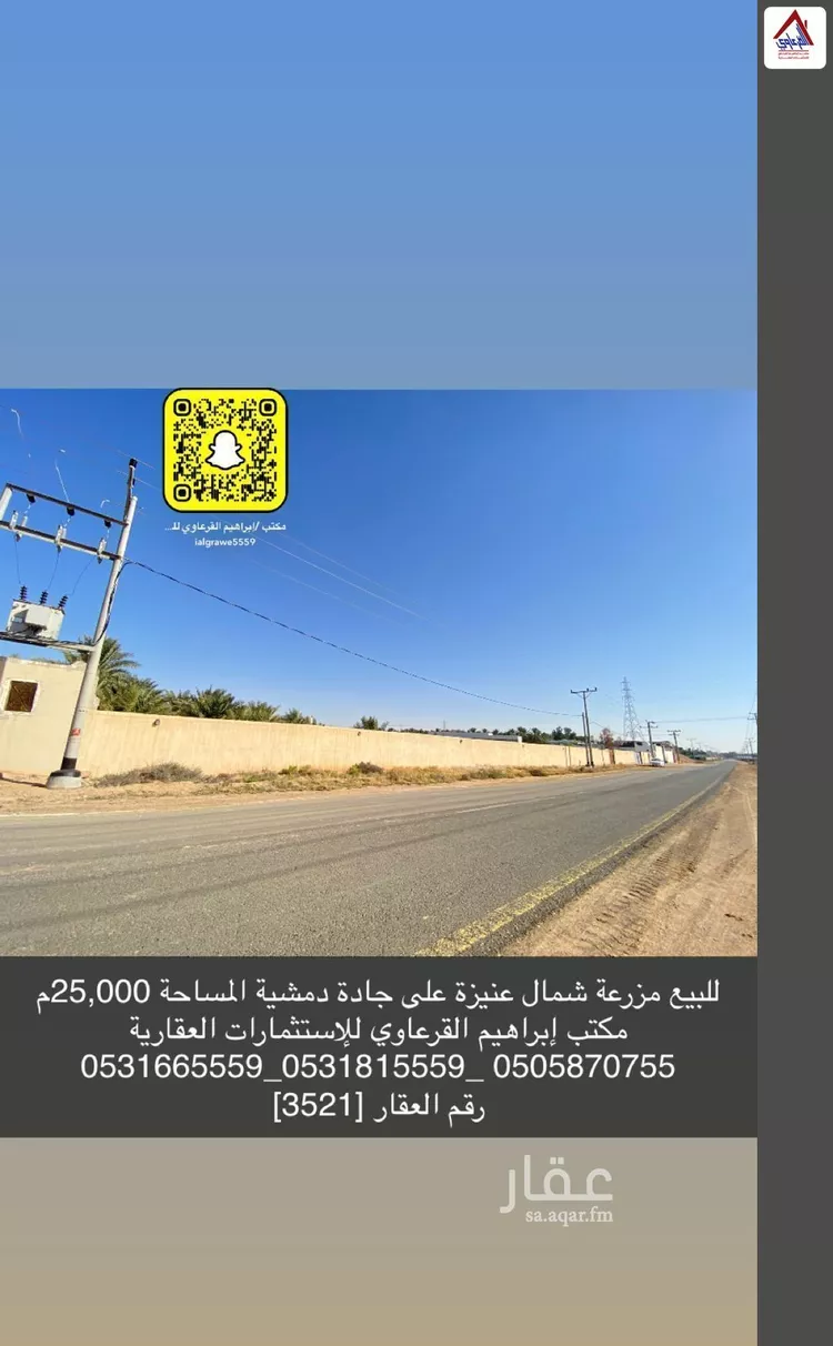 مزرعة للبيع في شارع محمد, حي المحمدية, مدينة عنيزة, منطقة القصيم صورة 3