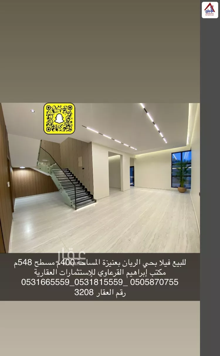 Villa for Sale in Unayzah Ar Rayan صورة 4