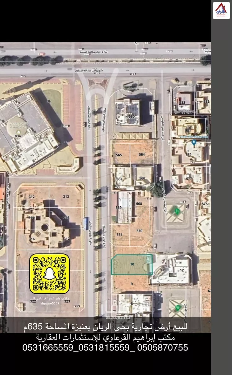 Land for Sale in Unayzah Ar Rayan صورة 2