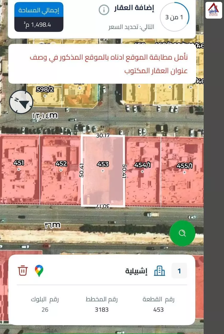 Land for Sale in Riyadh Ishbiliyah