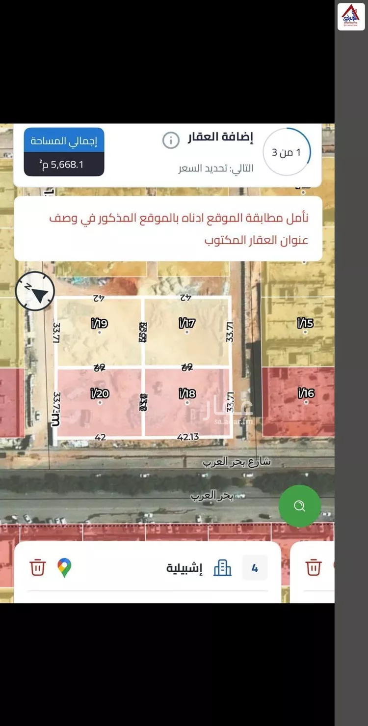 أرض للبيع في شارع السماك ، حي اشبيلية ، الرياض ، منطقة الرياض