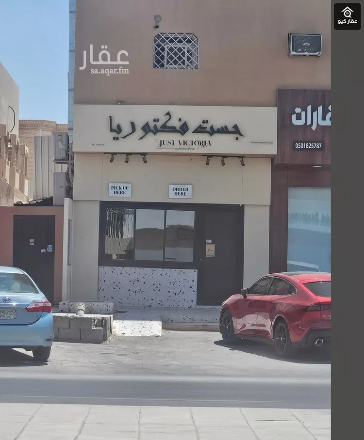 Shop for Rent in Riyadh Al Khaleej