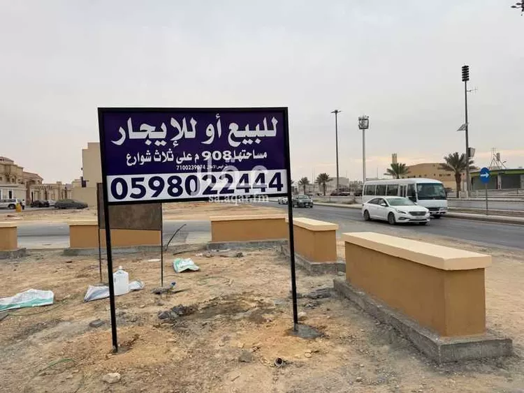 أرض للبيع في شارع نجم الدين الايوبي, حي طويق, مدينة الرياض, منطقة الرياض صورة 2