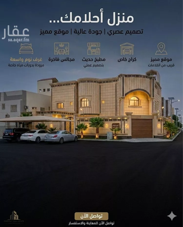 فيلا للبيع في شارع علي الرهبيني, حي العوالي, مدينة الرياض, منطقة الرياض