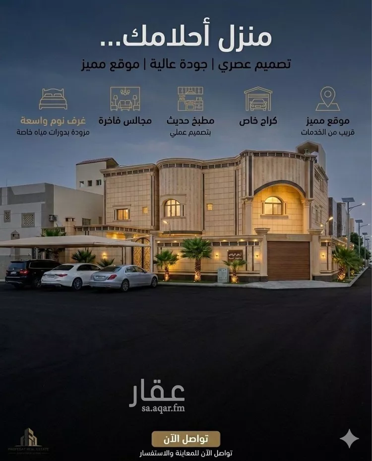 فيلا للبيع في شارع علي الرهبيني, حي العوالي, مدينة الرياض, منطقة الرياض صورة 2