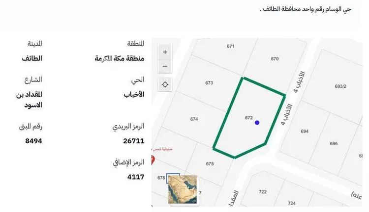 Land for Sale in Taif Al Wesam
