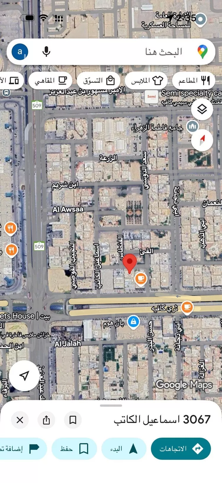 فيلا للبيع في شارع إسماعيل الكاتب, حي المونسية, مدينة الرياض, منطقة الرياض