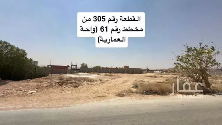 Land for Sale in Ad Diriyah Ad Diriyah Al Jadidah 2