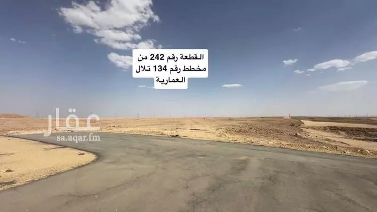 أرض للبيع في حي العماريه, مدينة العمارية, منطقة الرياض صورة 3