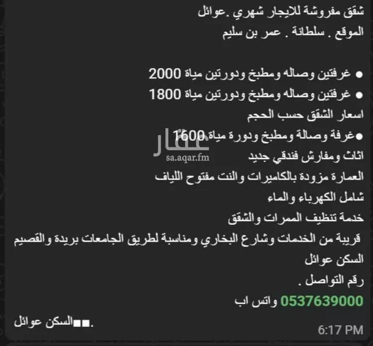 عمارة للإيجار في شارع الامير عبدالعزيز بن مساعد بن جلوي, حي الروضة, مدينة بريدة, منطقة القصيم 1 صورة