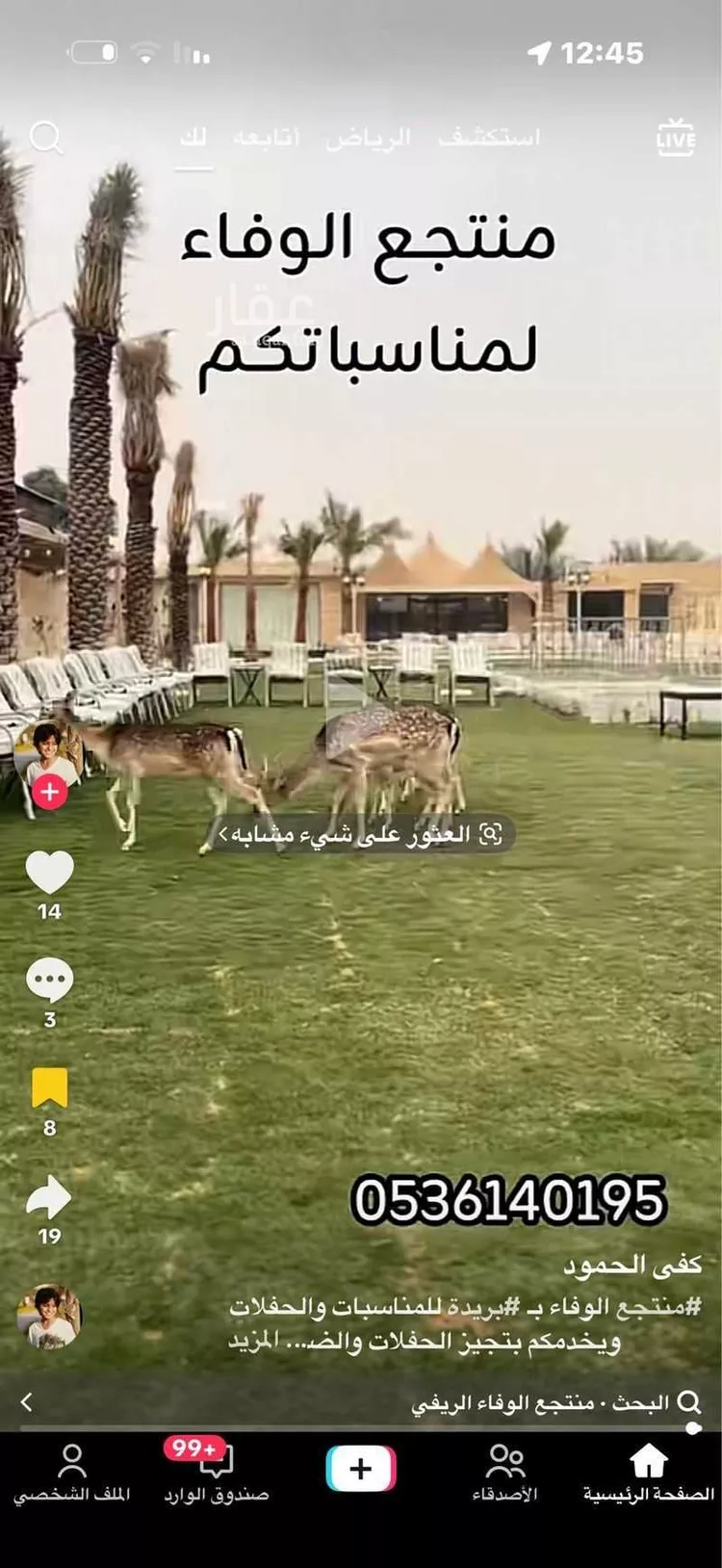 استراحة للإيجار في شارع بريده 186, حي الجراد, مدينة بريدة, منطقة القصيم 10