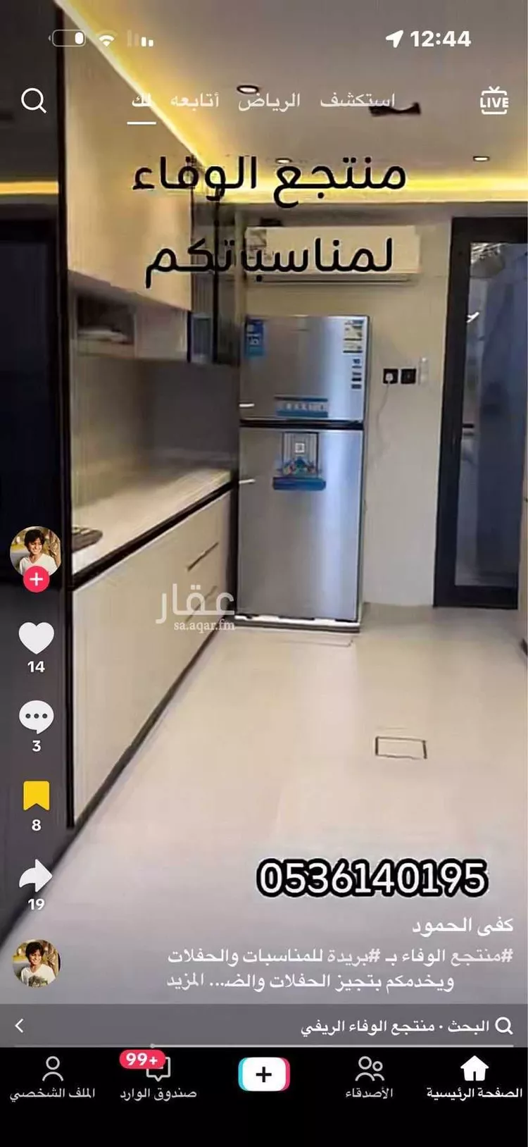 استراحة للإيجار في شارع بريده 186, حي الجراد, مدينة بريدة, منطقة القصيم 9