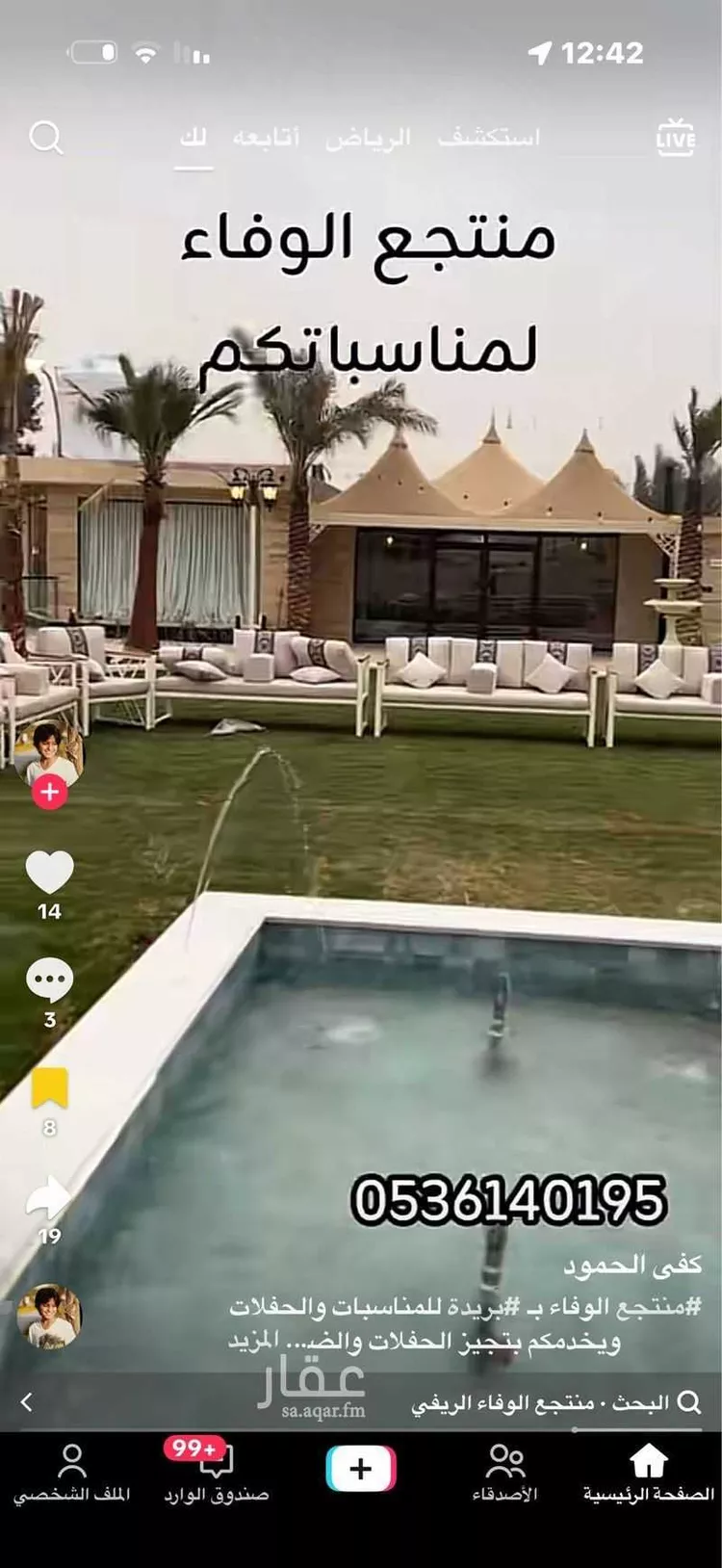 استراحة للإيجار في شارع بريده 186, حي الجراد, مدينة بريدة, منطقة القصيم 21