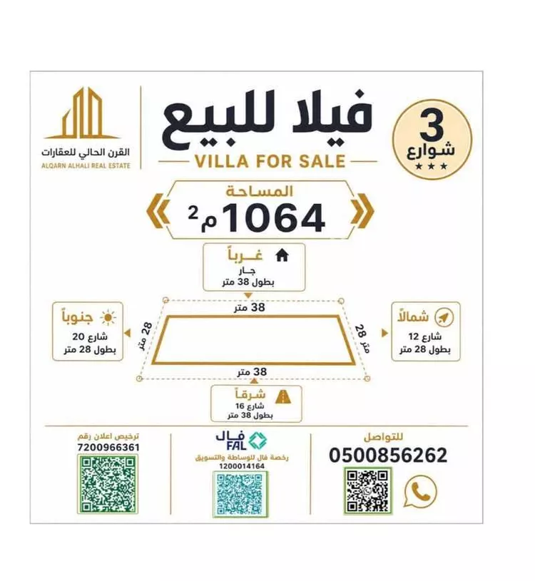 فيلا للبيع في شارع العقلة, حي الربوة, مدينة الرياض, منطقة الرياض