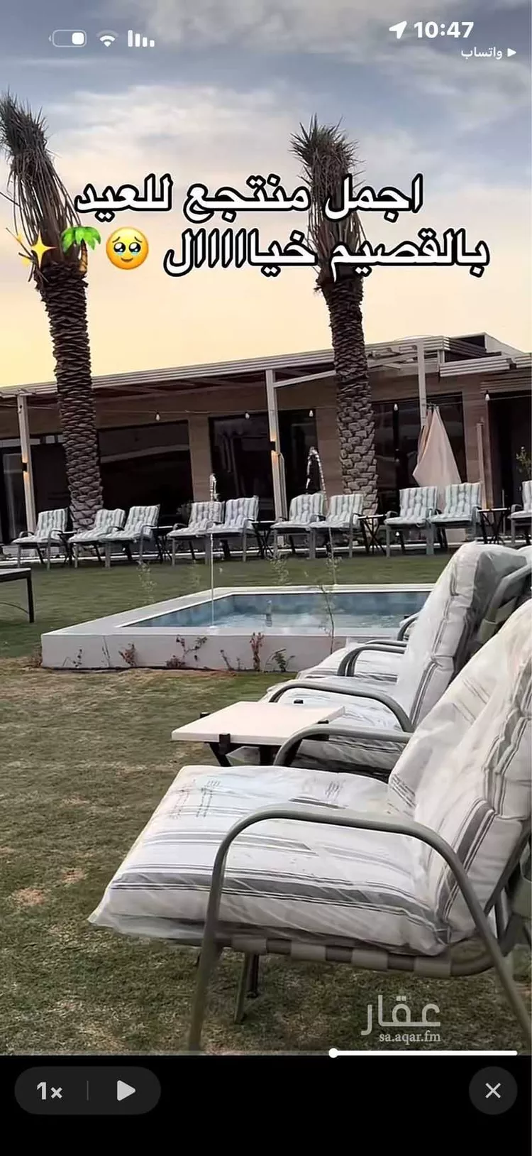 استراحة للإيجار في شارع بريده 186, حي الجراد, مدينة بريدة, منطقة القصيم 19