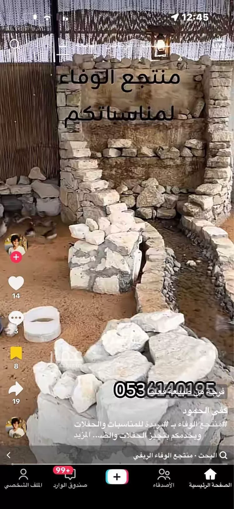 استراحة للإيجار في شارع بريده 186, حي الجراد, مدينة بريدة, منطقة القصيم 8