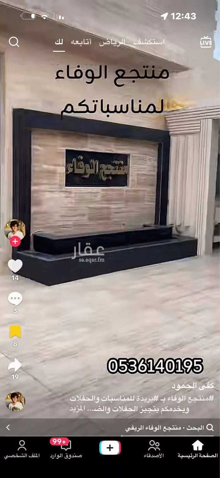 استراحة للإيجار في شارع بريده 186, حي الجراد, مدينة بريدة, منطقة القصيم 18