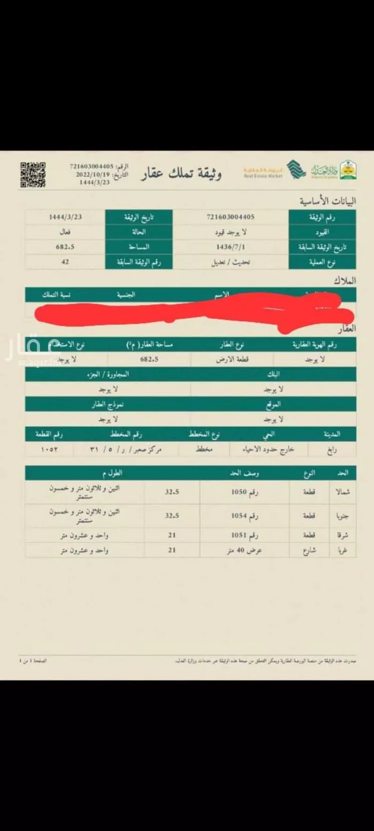 أرض للبيع في شارع مدينة الملك عبدالله الإقتصاديه 626 ، صعبر ، رابغ صورة 2