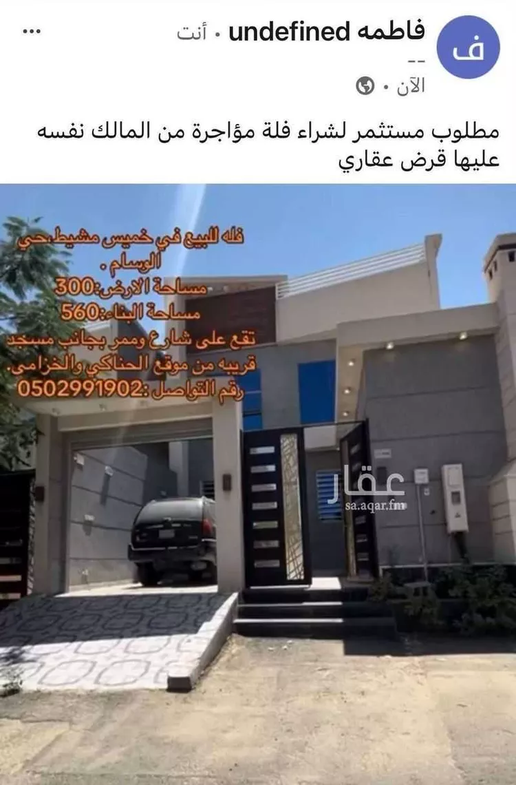 فيلا للبيع في شارع ثعلبة ابن اوس ، حي الوسام ، خميس مشيط ، خميس مشيط صورة 2
