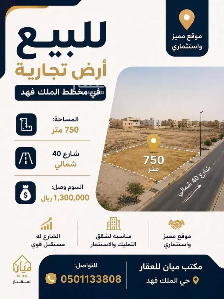 Land for Sale in Medina Al Wabra صورة 2