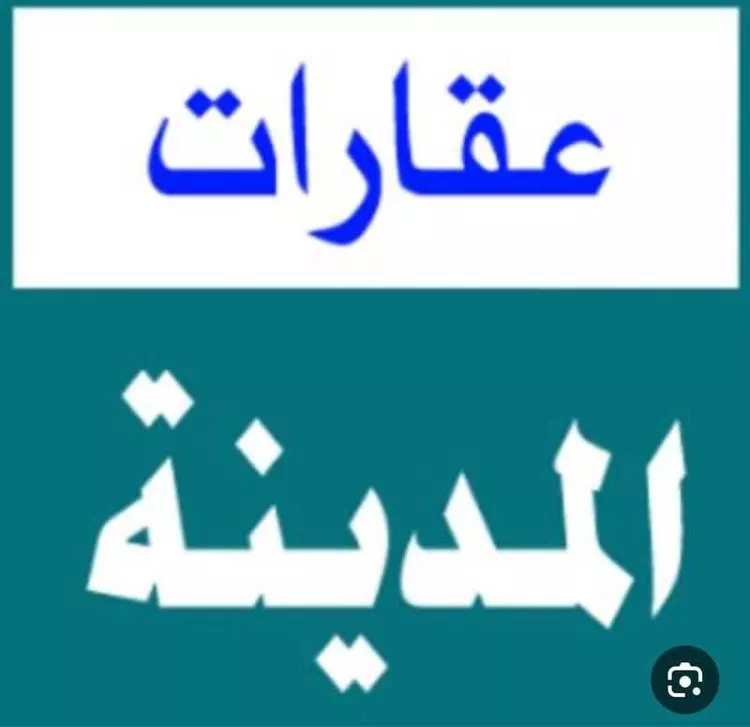 أرض للبيع في شارع اميمة بنت عدي, حي حرة الوبرة, مدينة المدينه المنوره, منطقة المدينة المنورة