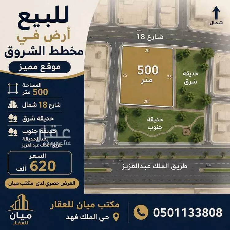 أرض للبيع في شارع وادي البطان 129, حي وادي البطان, مدينة المدينة المنورة, منطقة المدينة المنورة صورة 2
