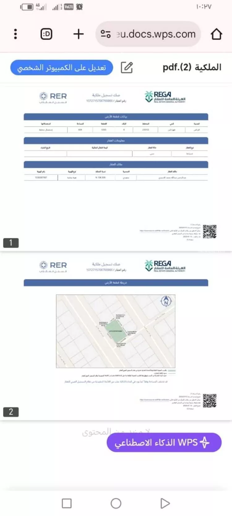 استراحة للبيع في شارع جبل الريث, حي ظهرة لبن, مدينة الرياض, منطقة الرياض صورة 4