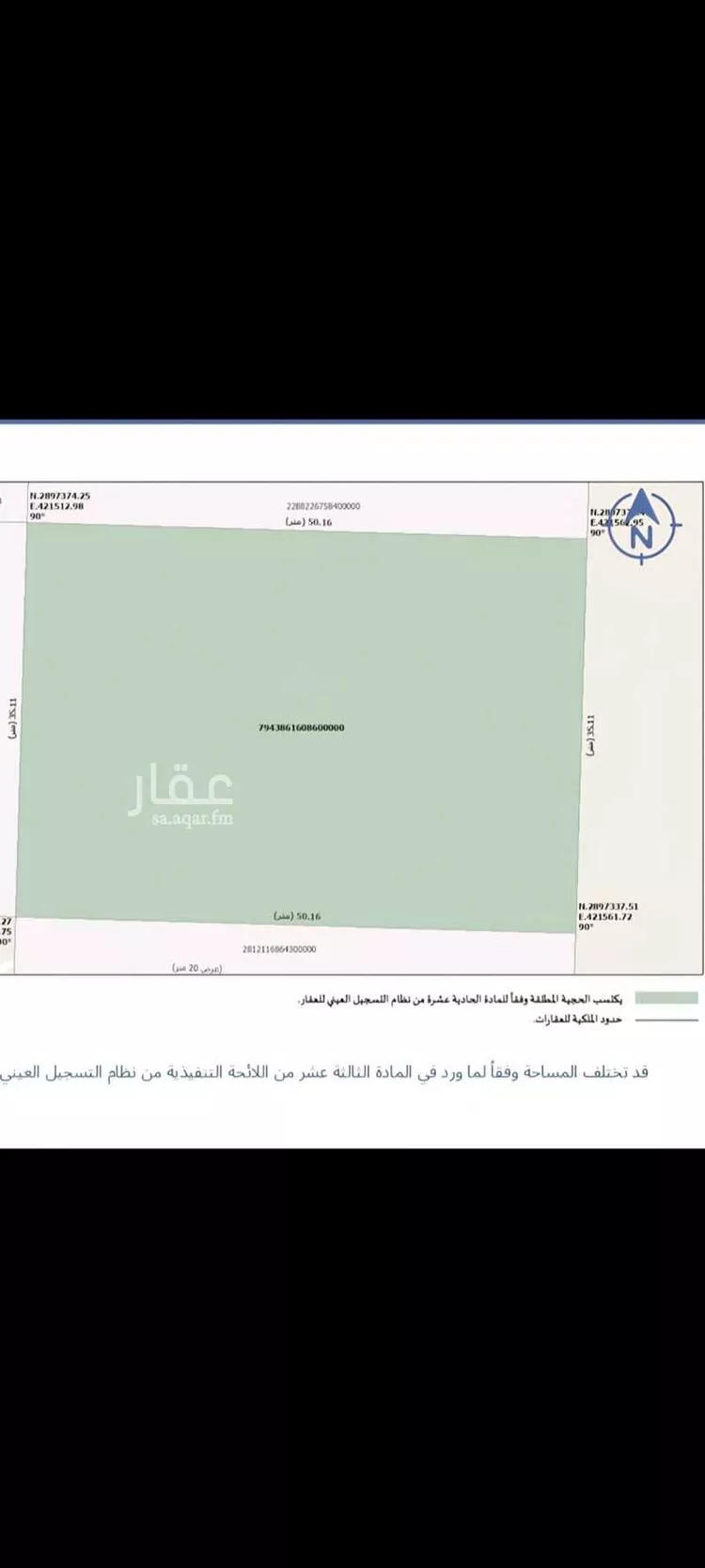 أرض للبيع في شارع البيان, حي إشبيلية, مدينة الخبر, المنطقة الشرقية