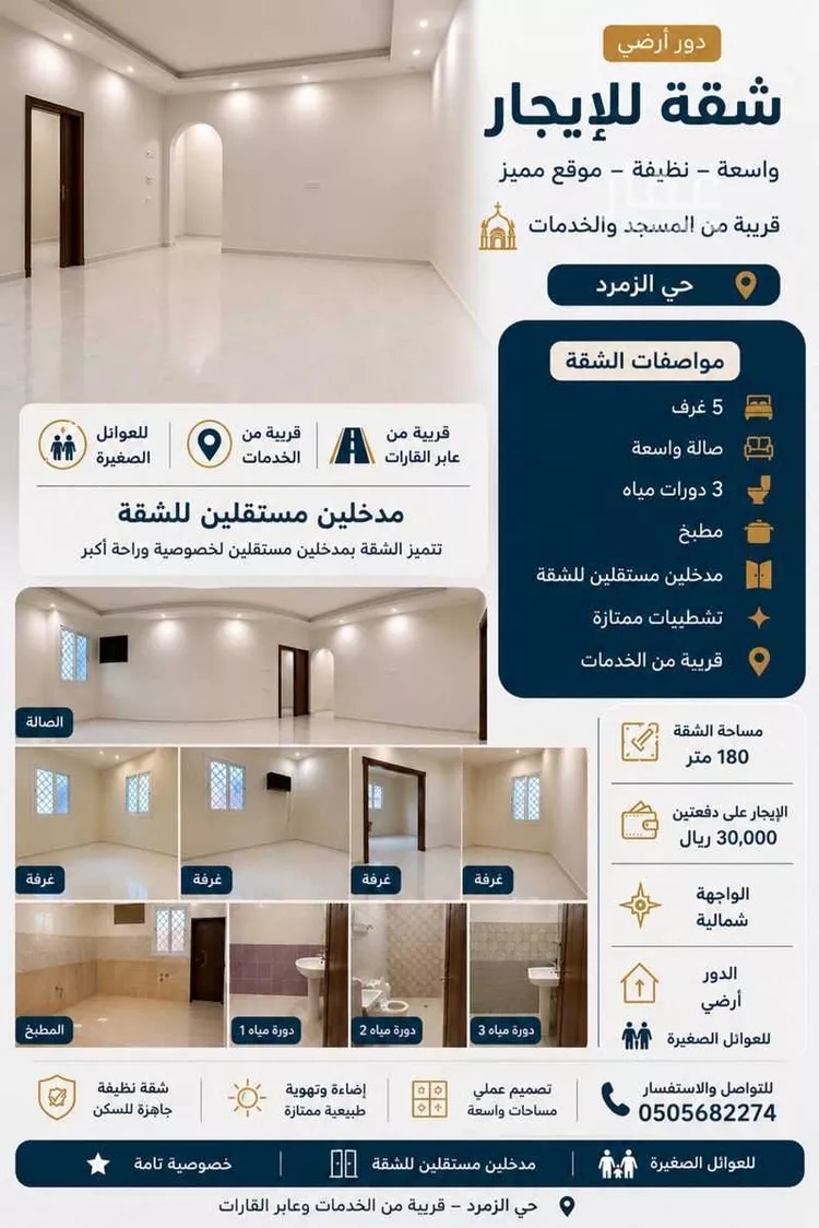 شقة للإيجار في حي ، شارع أبي إبراهيم النجار ، حي الزمرد ، جدة ، جدة