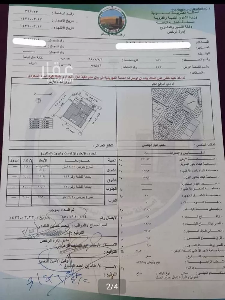 فيلا للبيع في شارع شهيد الوطن حسن صالح علي الزهراني, حي الرحاب, مدينة الباحة, منطقة الباحة صورة 3