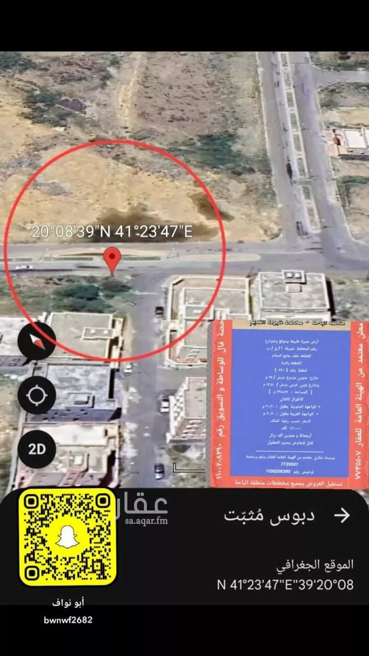 أرض للبيع في شارع عبدالله العبسي, حي الرحاب, مدينة الباحة, منطقة الباحة 7