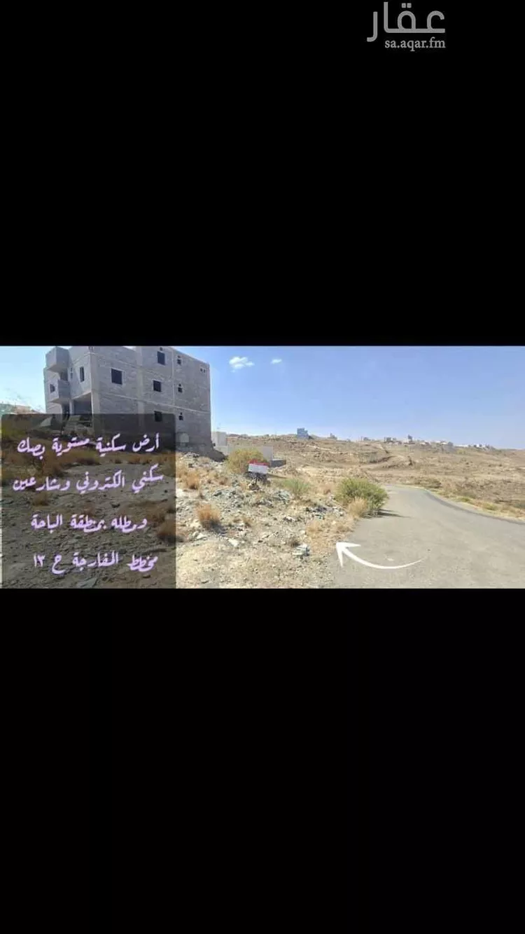 أرض للبيع في شارع الربوة 48, حي المنار, مدينة الباحة, منطقة الباحة صورة 4
