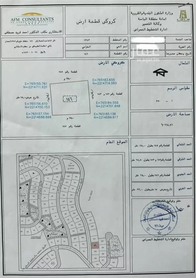 أرض للبيع في حي الخزامى, مدينة الباحة, منطقة الباحة