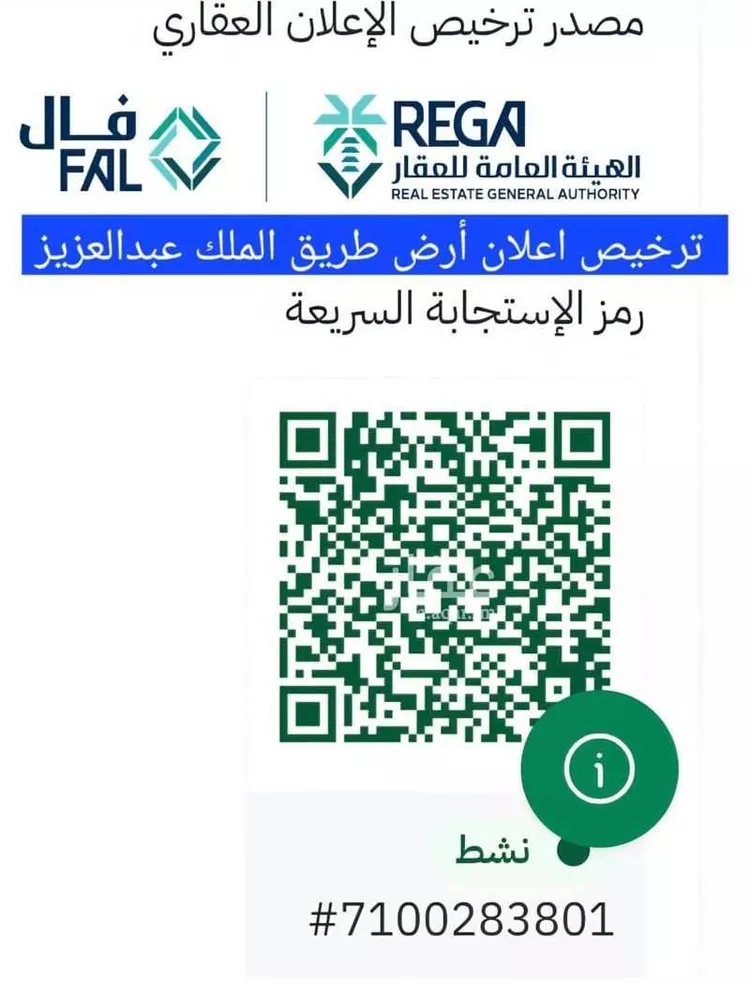 أرض للبيع في شارع غير مسمى, حي الضباب, مدينة الباحة, منطقة الباحة صورة 2