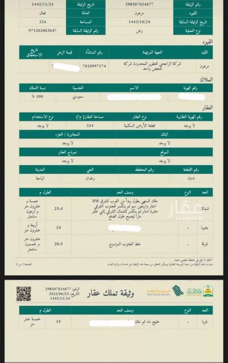 أرض للبيع في شارع غير مسمى, حي الضباب, مدينة الباحة, منطقة الباحة صورة 4