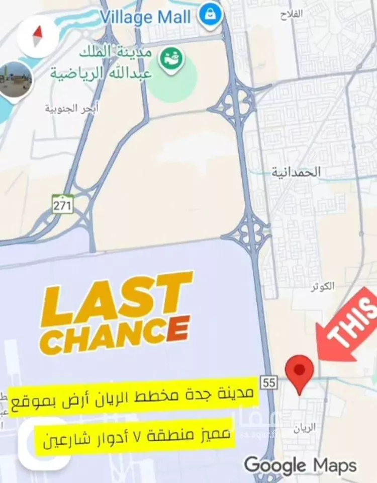 أرض للبيع في شارع يحيى الإدريسي, حي الريان, مدينة جدة, منطقة مكة المكرمة صورة 5