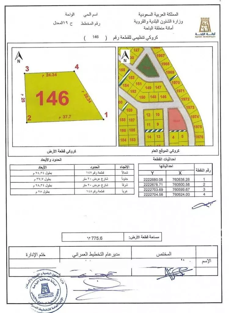 أرض للبيع في شارع حي ج5 125, حي الواحة, مدينة الباحة, منطقة الباحة صورة 3