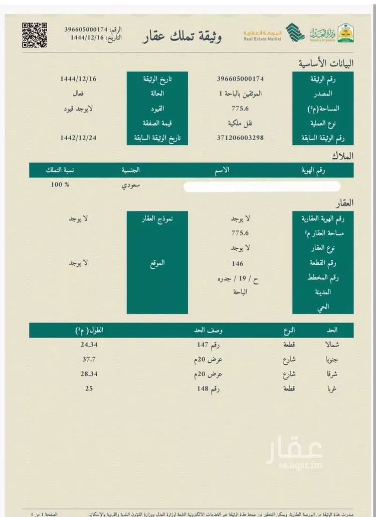 أرض للبيع في شارع حي ج5 125, حي الواحة, مدينة الباحة, منطقة الباحة صورة 2