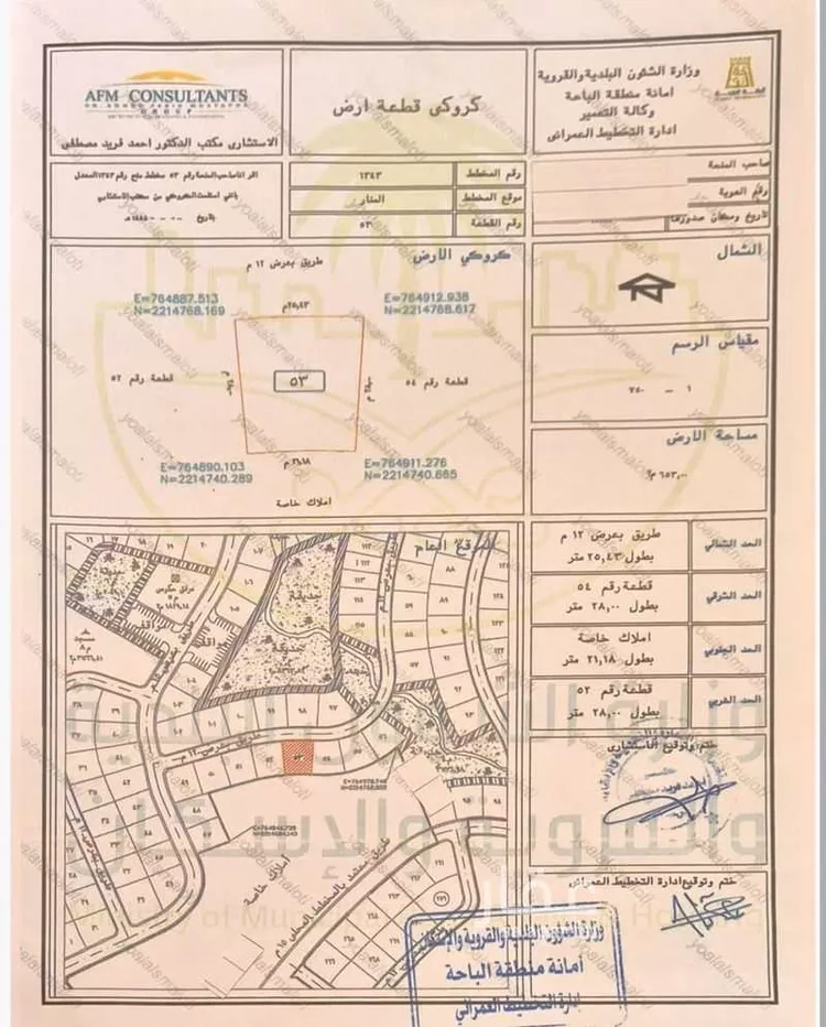 أرض للبيع في حي المنار, مدينة الباحة, منطقة الباحة صورة 3
