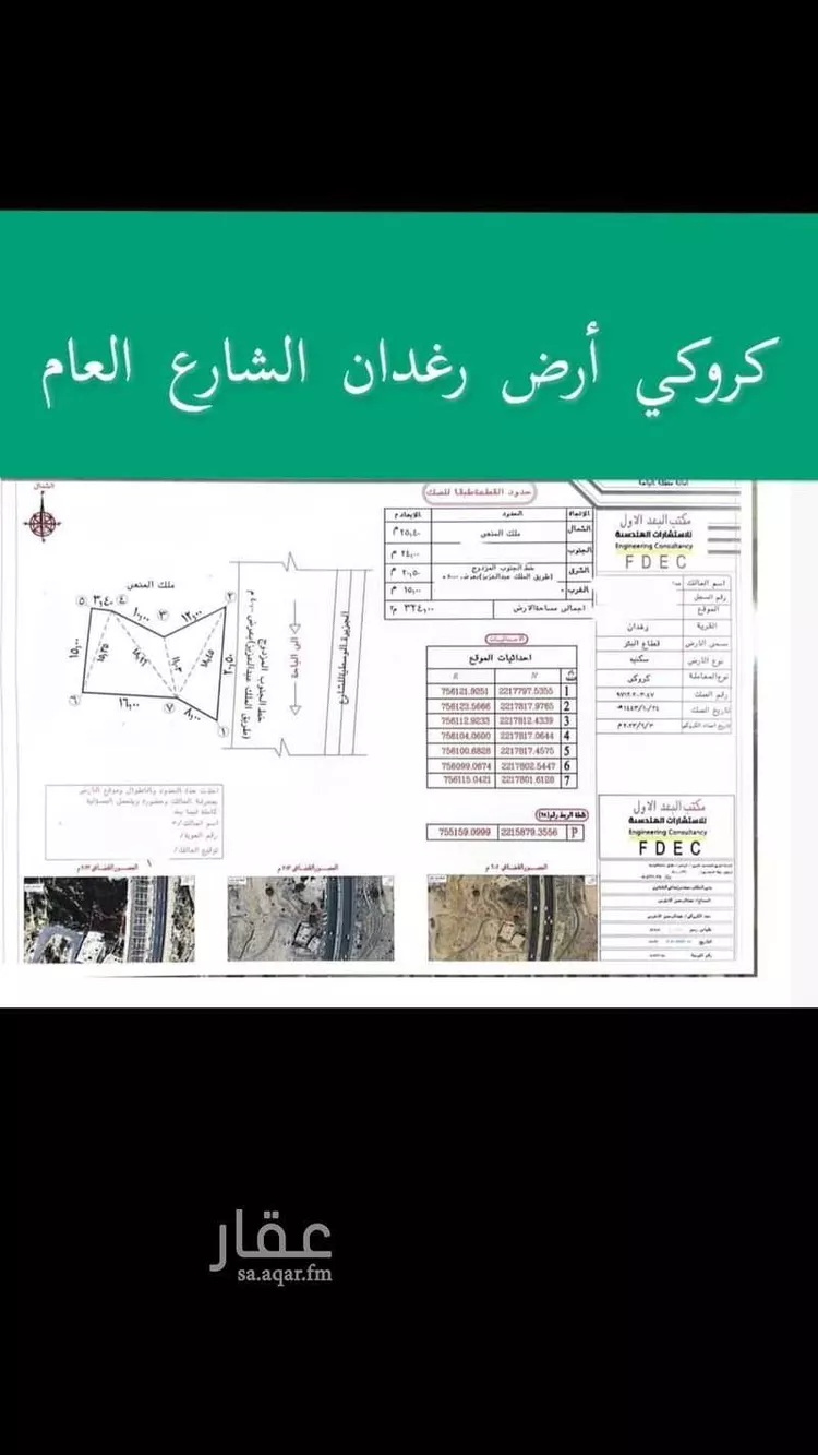 أرض للبيع في شارع غير مسمى, حي الضباب, مدينة الباحة, منطقة الباحة صورة 3