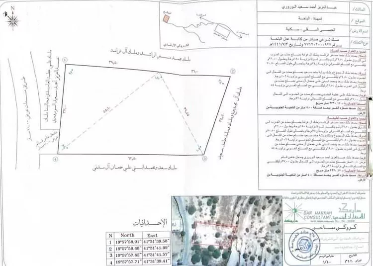 أرض للبيع في حي المروج, مدينة الباحة, منطقة الباحة صورة 4