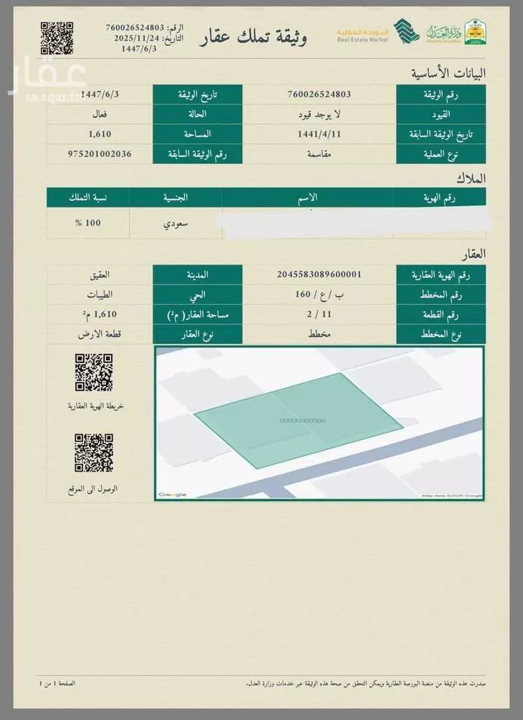 Building for Sale in Al Bahah Shahbah صورة 2
