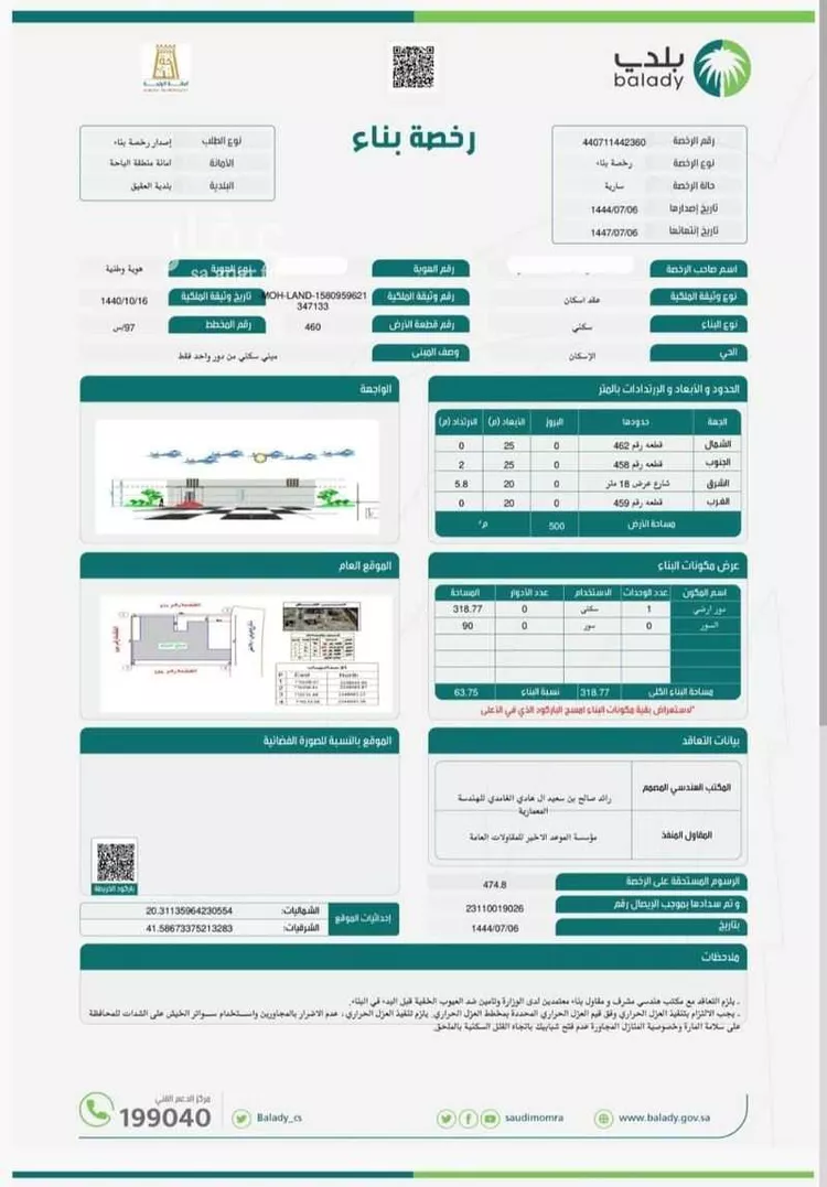 Villa for Sale in Al Bahah Raghdan صورة 3