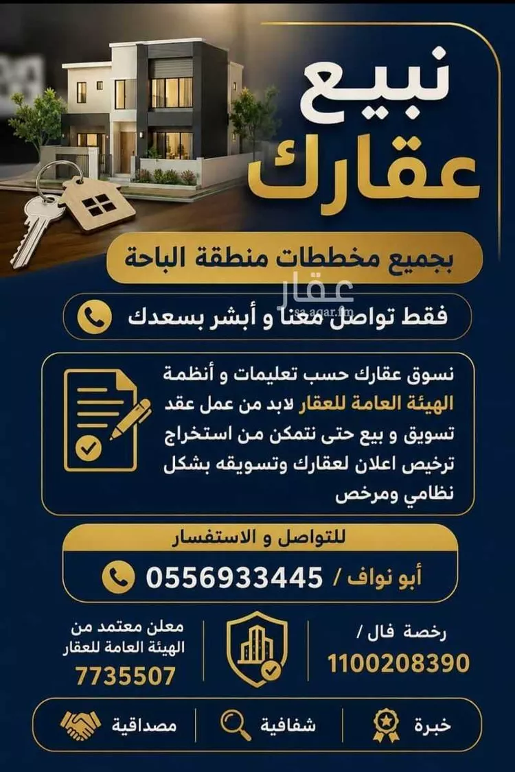 Building for Sale in Al Bahah Shahbah صورة 5