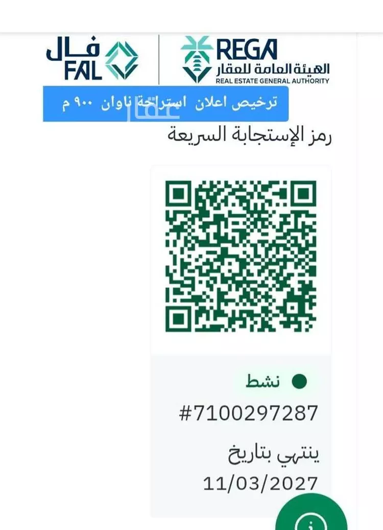 دور للبيع في شارع جزء بن ضرار الغطفاني, مدينة المخواة, منطقة الباحة 9