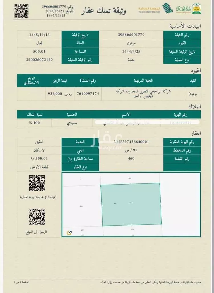 Villa for Sale in Al Bahah Raghdan صورة 2